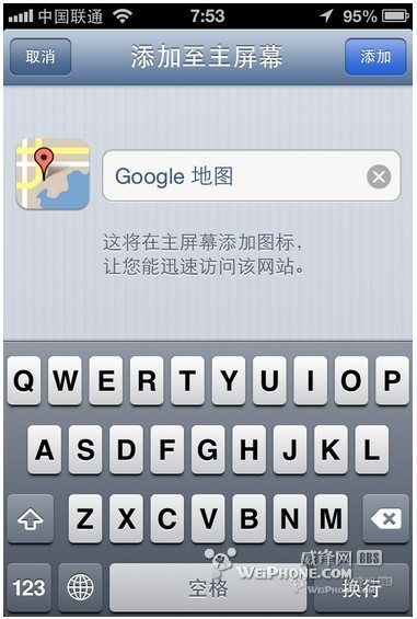修復iTunes連接問題在iOS6中使用谷歌地圖