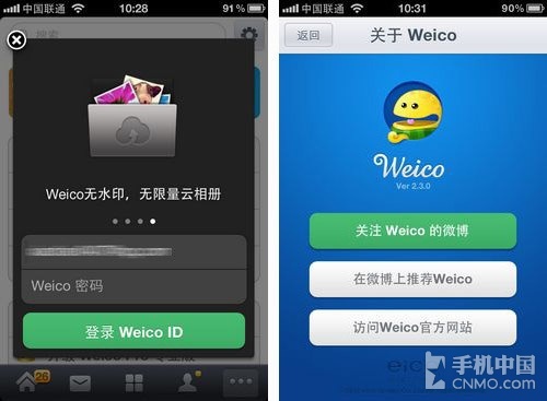 全新相機速度提升 iPhone版weico更新