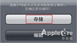 iphone中使用國內郵箱設置方法