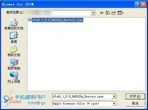 iphone4s怎麼越獄?iphone4s越獄教程圖文解析