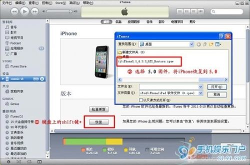 iphone4s怎麼越獄?iphone4s越獄教程圖文解析 教程