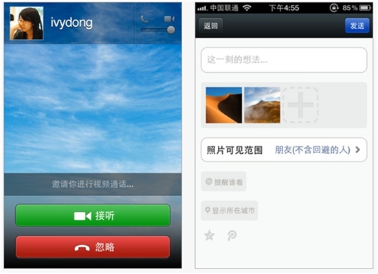 iPhone版微信4.2正式發布:新增視頻通話功能