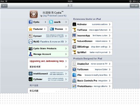批量移動iPhone/iPad應用圖標的方法