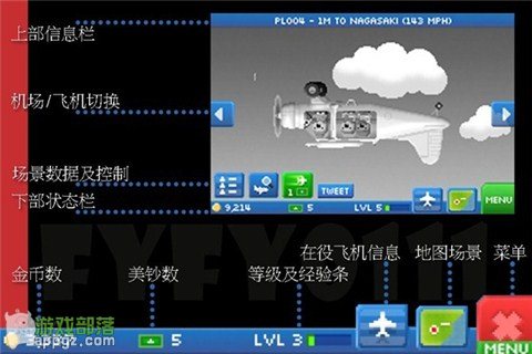 Pocket Planes Pocket Planes《口袋飛機》新手入門手冊(iphone版)