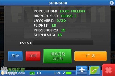 Pocket Planes Pocket Planes《口袋飛機》新手入門手冊(iphone版)