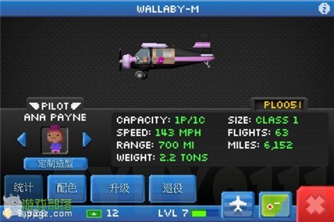 Pocket Planes Pocket Planes《口袋飛機》新手入門手冊(iphone版)