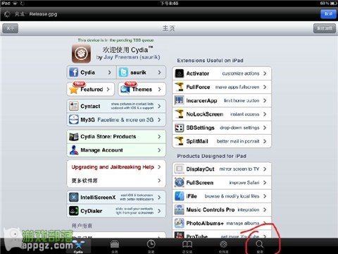 替換iPhone字體 為iphone和ipad設置一個獨有的字體