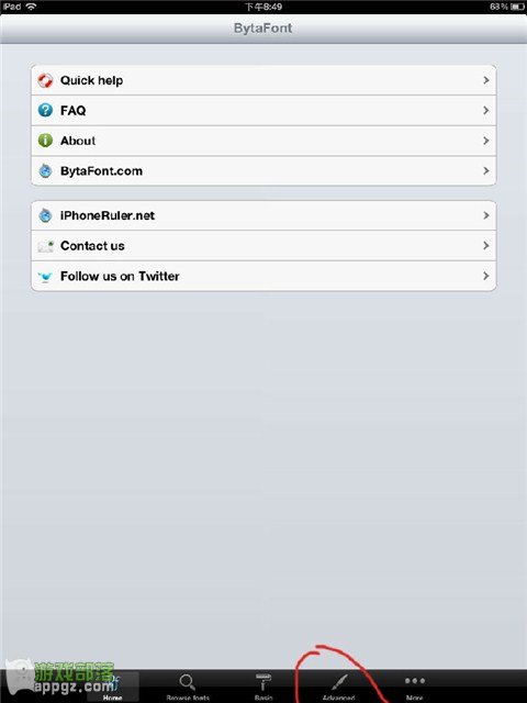 替換iPhone字體 為iphone和ipad設置一個獨有的字體