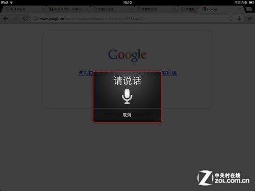 搜索/同步/隱身 iOS版Chrome浏覽器試用