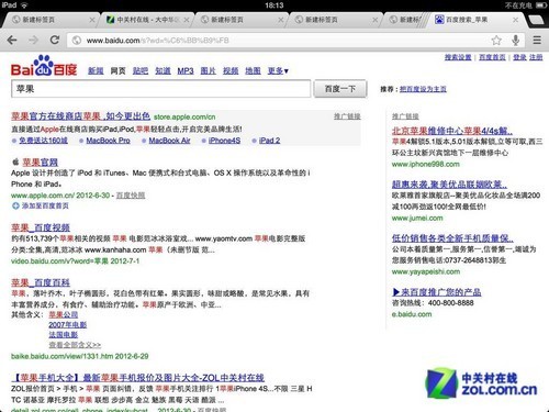 搜索/同步/隱身 iOS版Chrome浏覽器試用