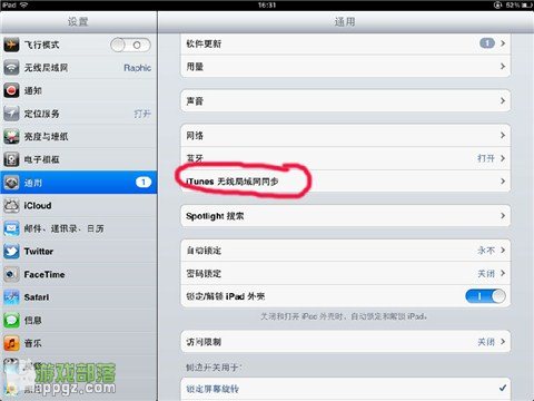 itunes無線同步教程 沒有數據線一樣同步數據