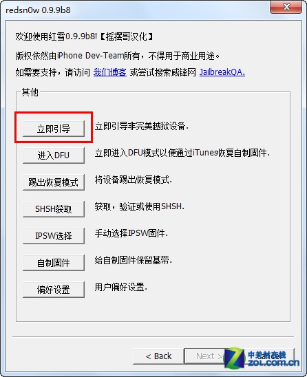 Sn0wbreeze 2.8b11 越獄iOS 5.0.1教程