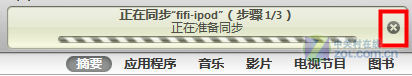關於同步那點事兒 iTunes完全使用教程