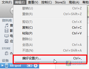 關於同步那點事兒 iTunes完全使用教程