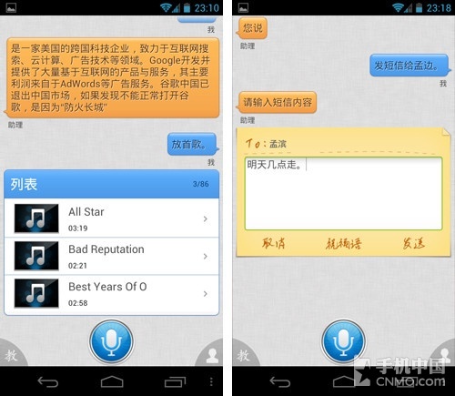 誰是最佳金話筒 Siri對比智能360測試
