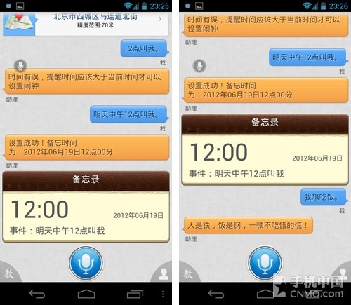 誰是最佳金話筒 Siri對比智能360測試