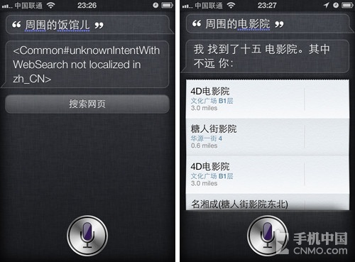 誰是最佳金話筒 Siri對比智能360測試