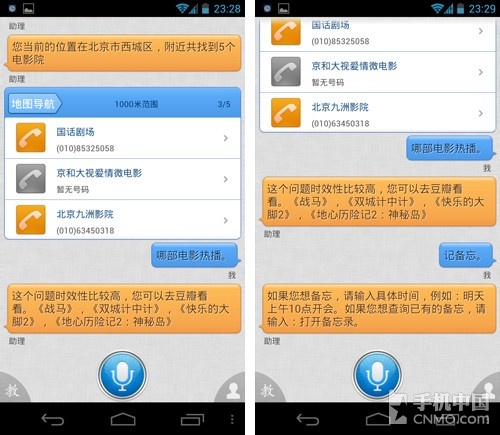 誰是最佳金話筒 Siri對比智能360測試