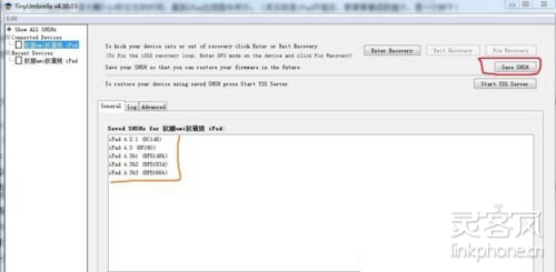 白蘋果怎麼修復?