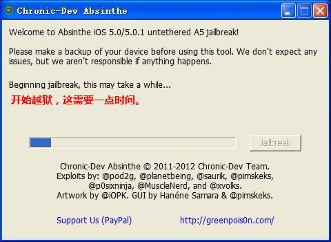 iOS 5.0.1完美越獄教程