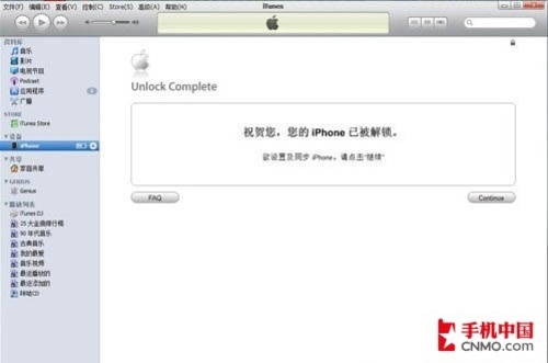iPhone 4初入手必看 新機激活基本教程 