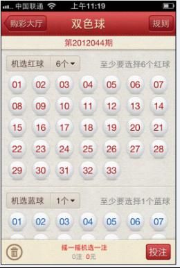 彩民必備 三款主流彩票客戶端iphone版本測評