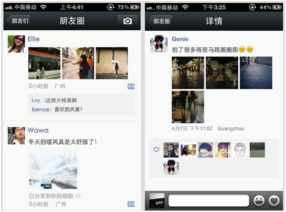 微信4.0 for iPhone 正式上架 新增相冊功能