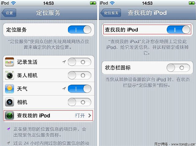 怎麼使用iCloud查找我的iPhone