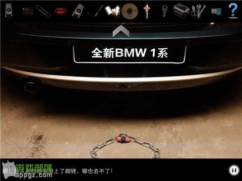 車內逃脫4 HD - BMW 1系諜影