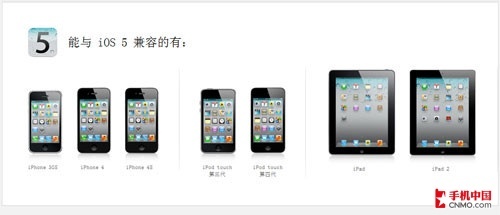 新版本固件終降臨 蘋果iOS 5升級指南