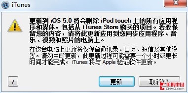 新版本固件終降臨 蘋果iOS 5升級指南