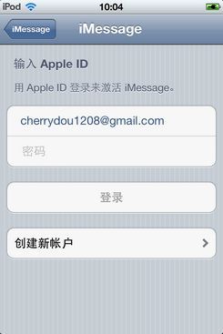 蘋果iOS5 beta版軟件評測