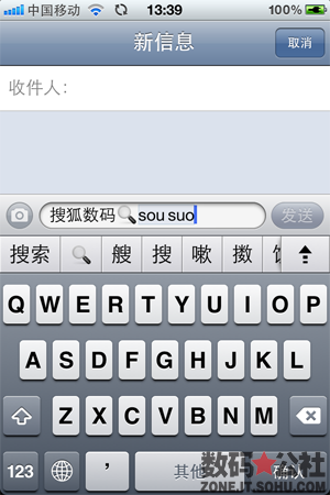 鍵盤, 短信, 通用, 表情, 國際 - 【iOS 5 全方位解析】內置表情鍵盤——發短信,錄入文字,文件夾命名均支持表情