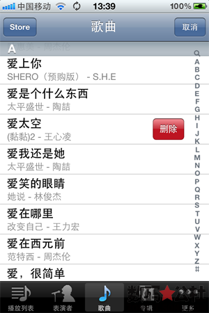 音樂, 電腦 - 【iOS 5 全方位解析】單獨刪除音樂——單獨刪除音樂 不必再進行同步