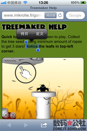 單詞, 閱讀, 字典 - 【iOS 5 全方位解析】新增字典功能——當您在閱讀時,長按單詞就會出現字典