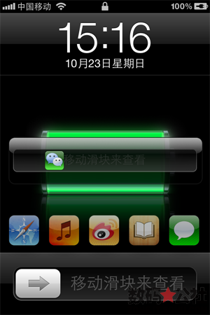短信, iPhone, 程序 - 【iOS 5 全方位解析】滑動圖標直接解鎖——在鎖屏狀態收到消息,直接滑動圖標即可進入