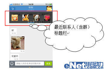 手機輸入式界面滿足用戶習慣