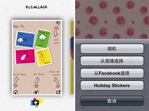 App大亂斗:4款iPhone圖片組合軟件大對比