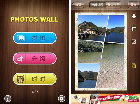 App大亂斗:4款iPhone圖片組合軟件大對比