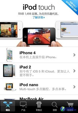 iTunes大搜查 盤點蘋果官方免費應用軟件