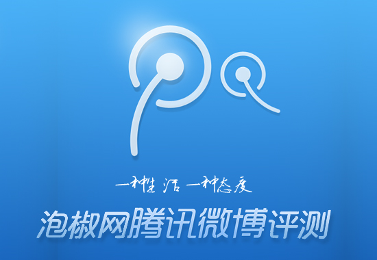 騰訊微博更新2.4.0 iphone測試版:一種生活一種態度