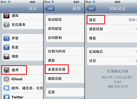 蘋果ios 5.0.1 越獄的優化