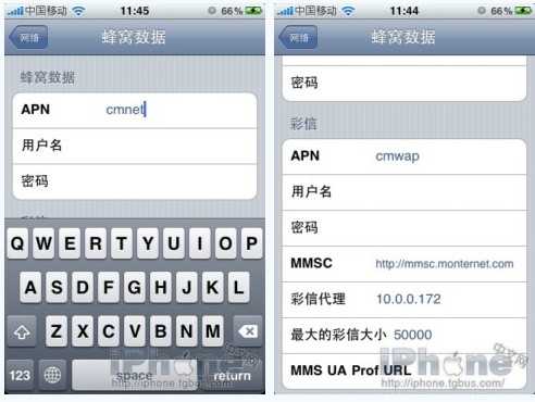 iphone4蜂窩數據設置 iphone4蜂窩數據設置