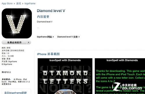 情人節用iPhone圖標告白