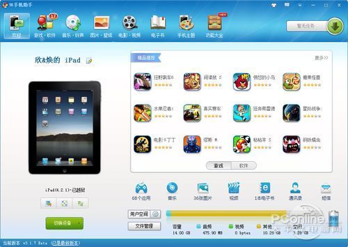 iPhone和iPad四大同步工具比iTunes好用!