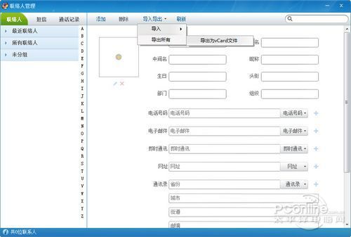 iPhone和iPad四大同步工具比iTunes好用!