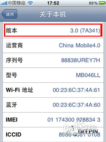 iphone4彩信設置