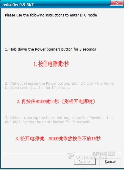 紅雪引導開機 4.3.5非完美越獄