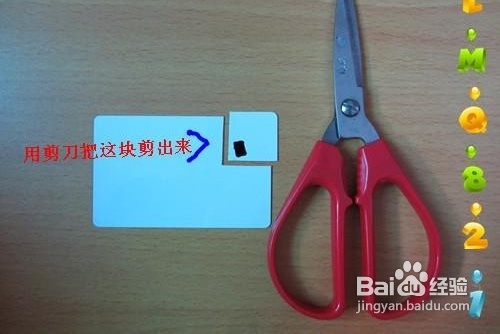 3.jpg iPhone4s植入公交卡詳細教程/門禁卡