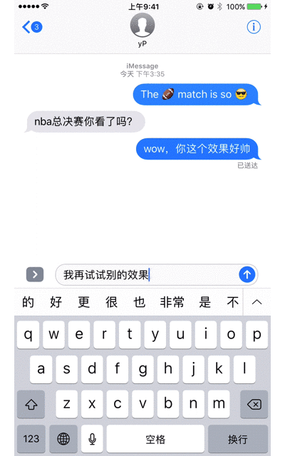 【玩機】iOS10中的iMessage有哪些好玩的改進？新的iMessage怎麼玩？